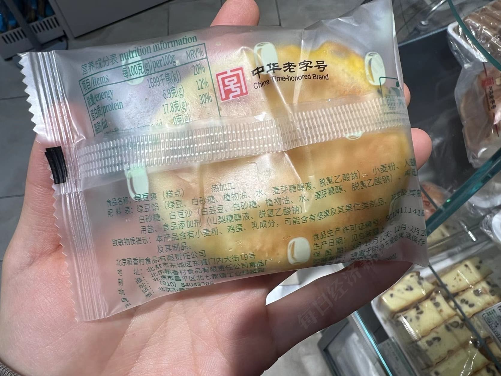 月饼添加剂脱氢乙酸钠引争议 对人体是否有危害？业内这么说