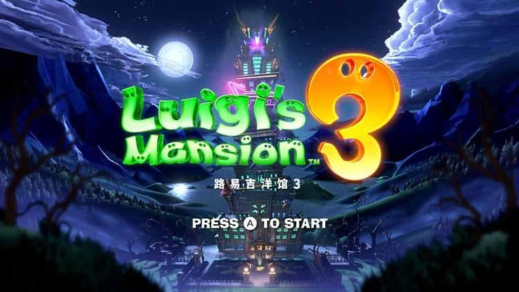 机巧纵横，欢乐洋馆——《路易吉洋馆3》评测