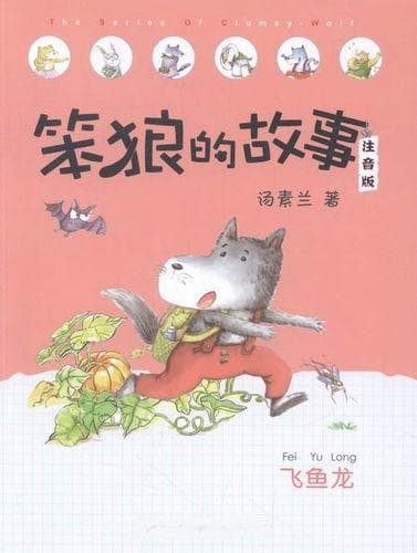 什么是童话故事（童话故事是什么意思）