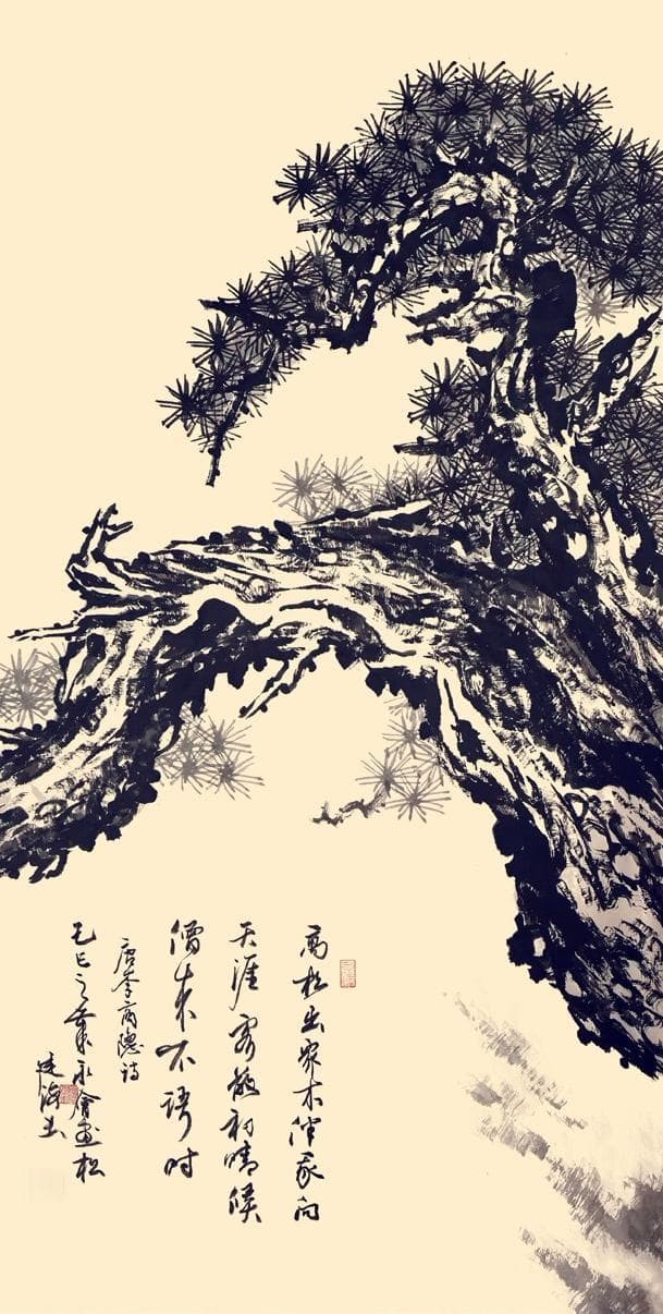 松魂入画-观张永会画松