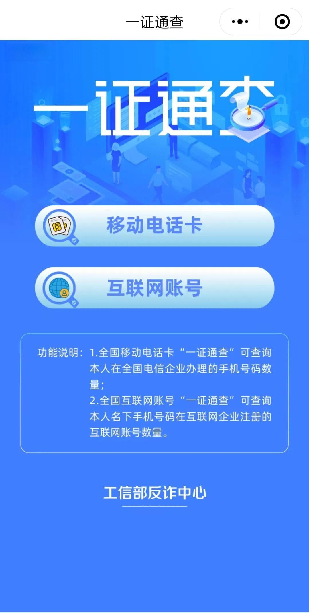 注销手机等于出卖自己，谁该为“二次号码”风险买单？
