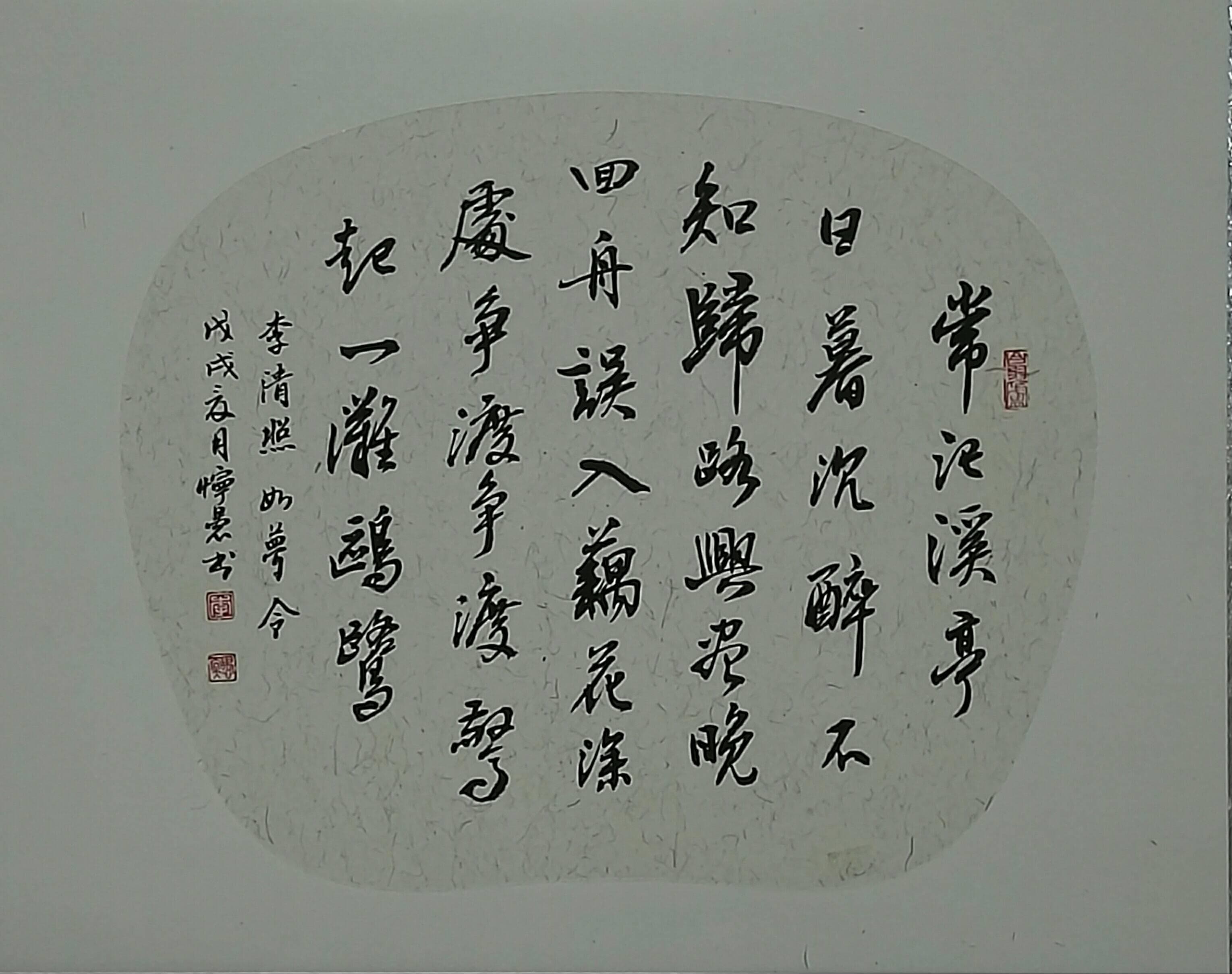 《如梦令》的魅力：探索李清照的词作艺术之美