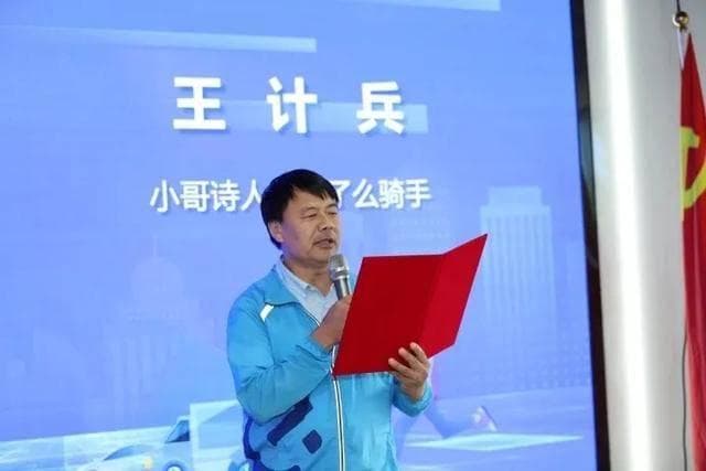 这首诗的意义是深远的，外卖诗人王计兵成名作《赶时间的人》赏析