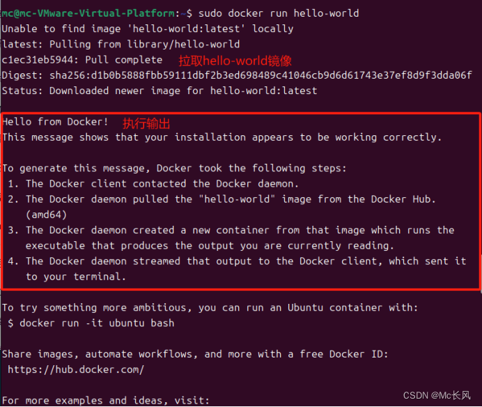 最详细Docker安装与配置