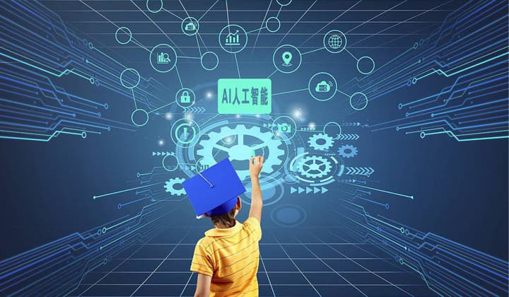 AI时代 需要怎样的人才培养