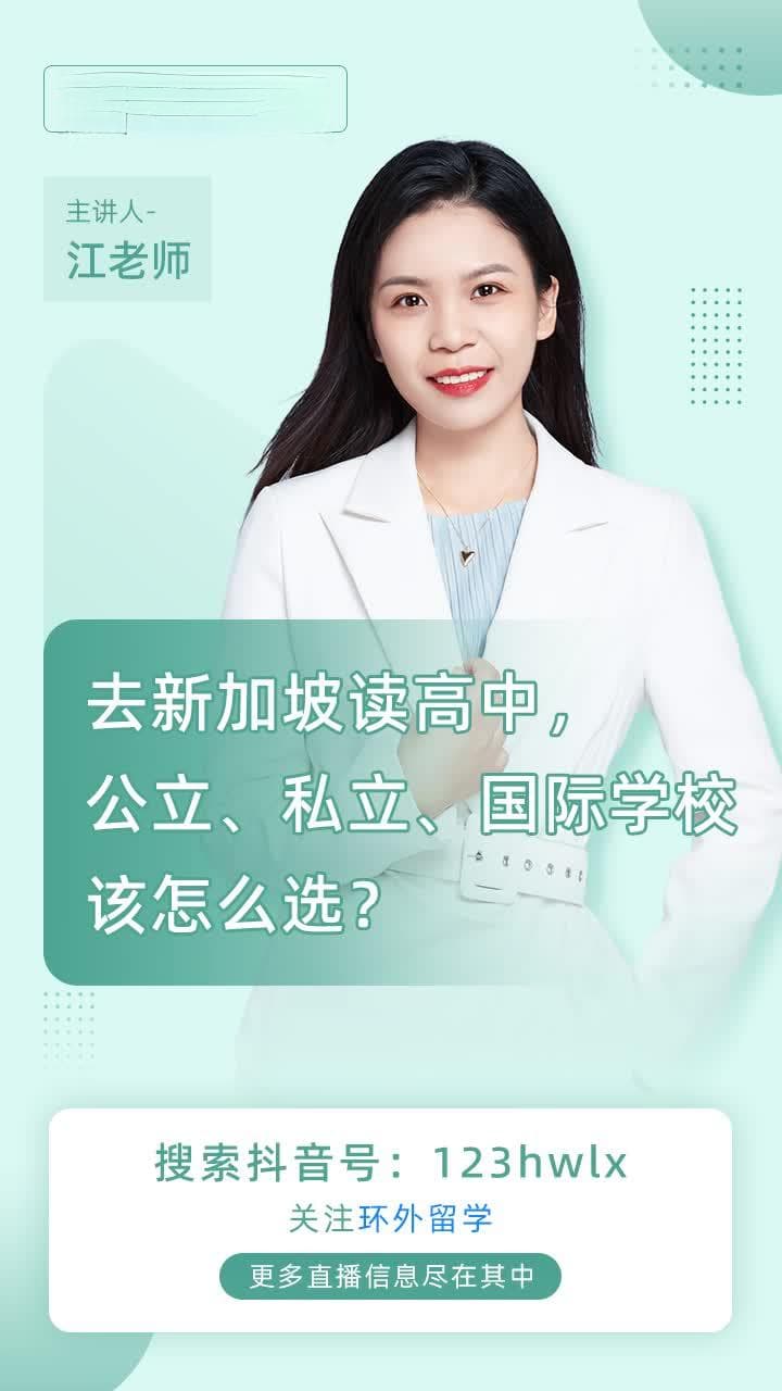 在新加坡读高中的条件