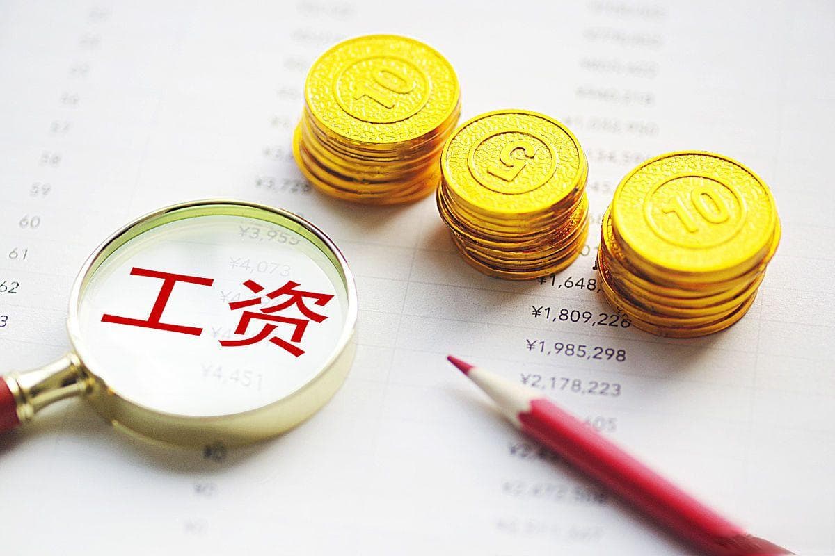2024工资发放时间标准！为什么很多公司选择15日发工资？