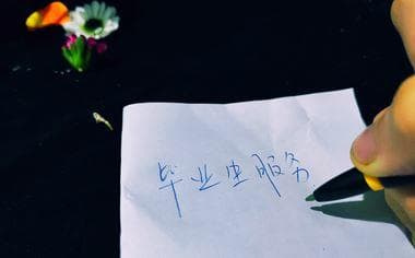 实习生如何转正？这些法律规定和实用建议请收好