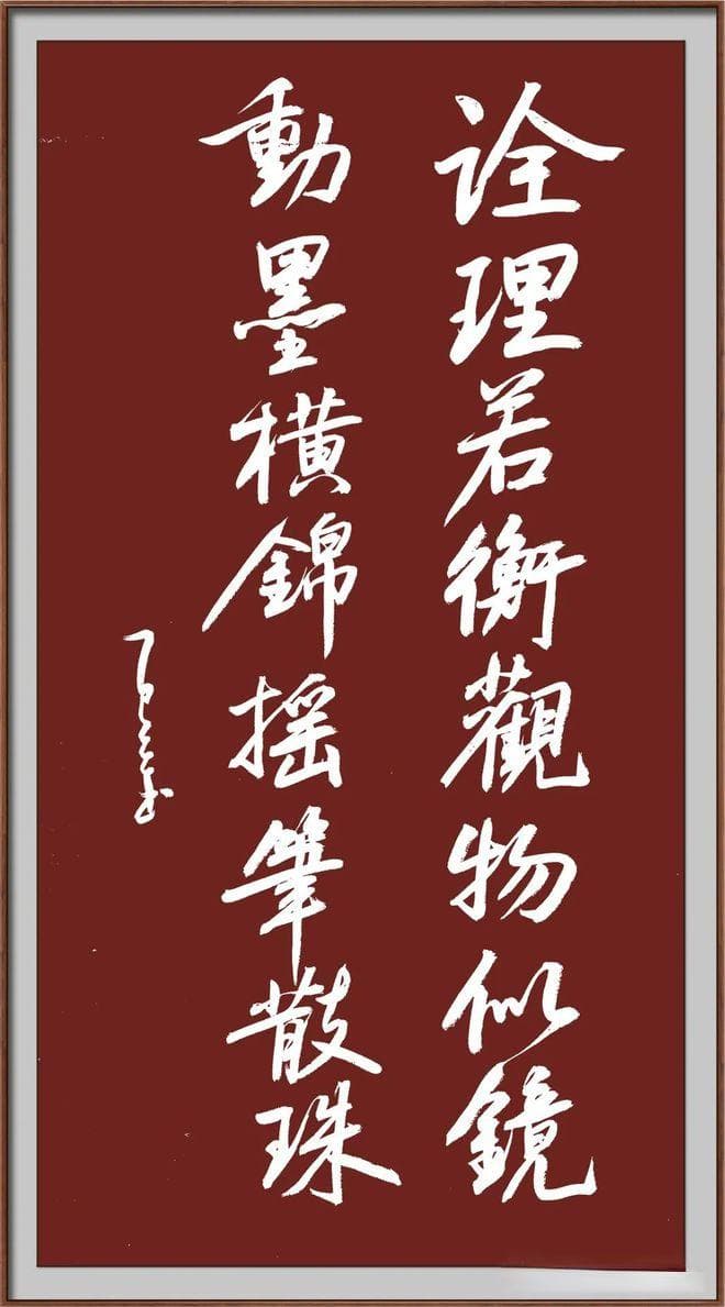 视觉艺术中的书法应该怎么表达