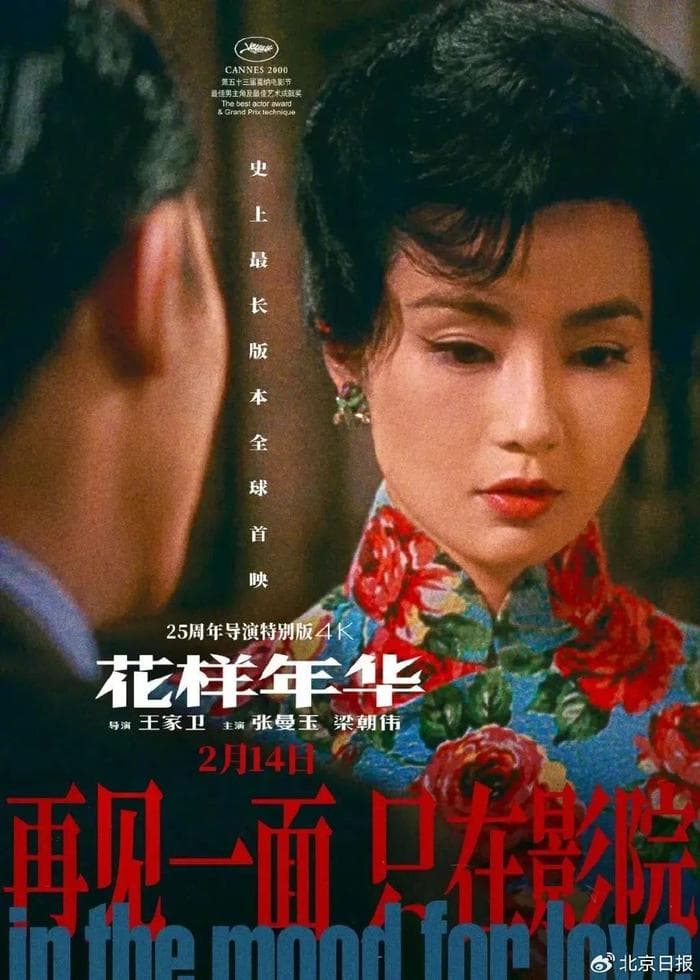 张曼玉，太好了！