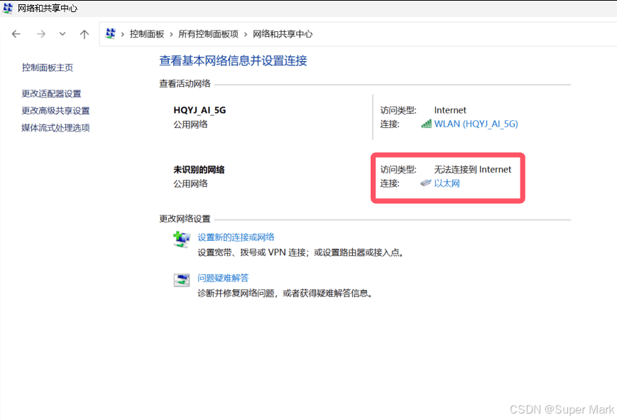 NFS挂载配置，Ubuntu、Windows，开发板通信(步骤超详细)