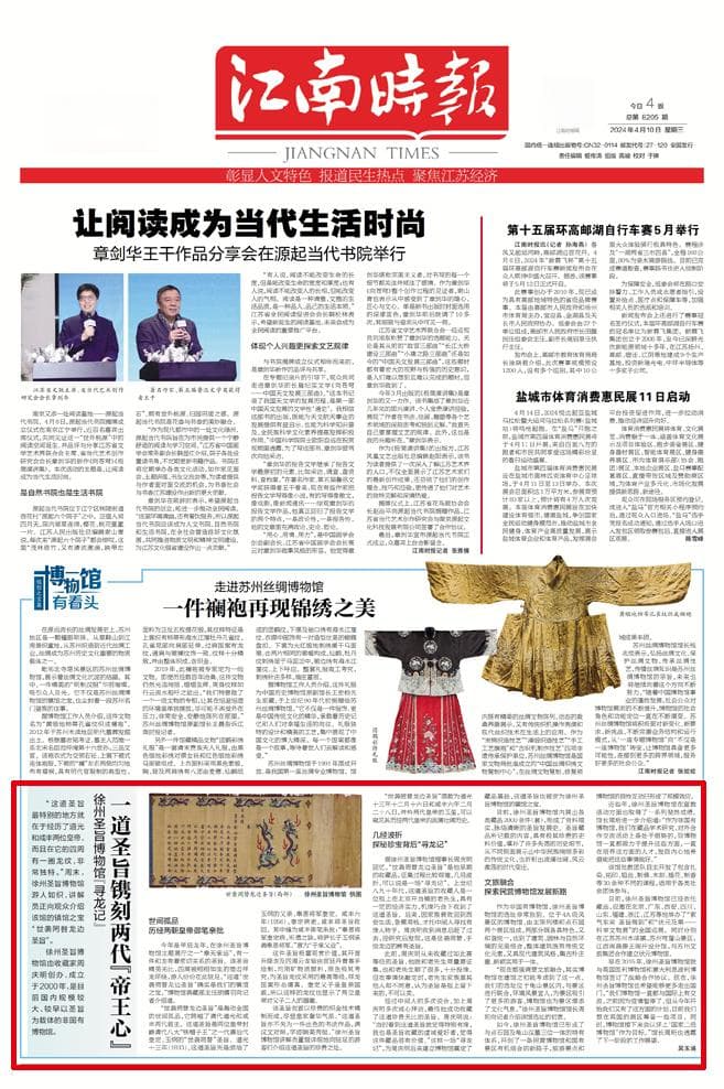 博物馆有看头|一道圣旨镌刻两代“帝王心”
