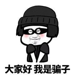警惕！假高僧，真骗子！
