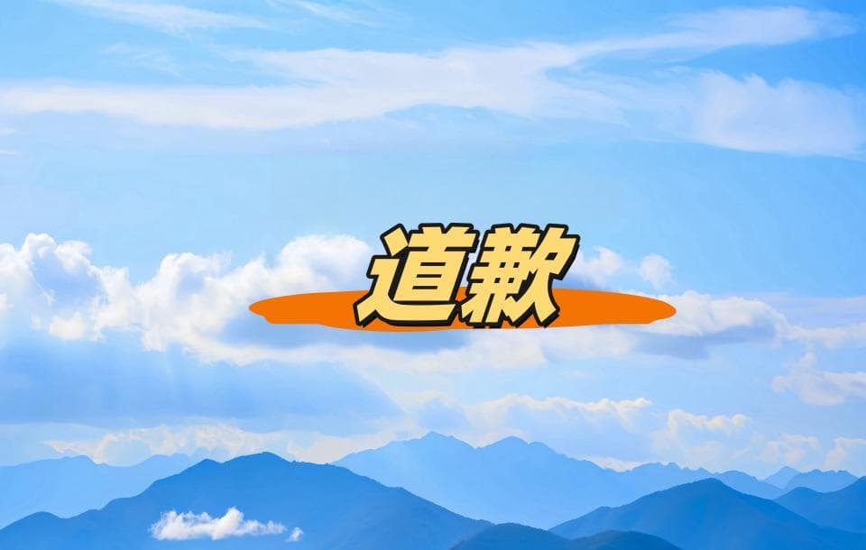 江苏吴中被立案调查尚未有结论性意见，公司或面临投资者索赔
