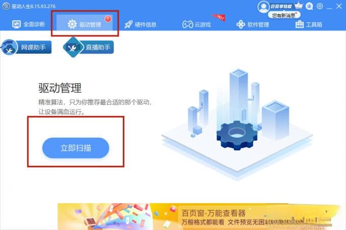 Win11系统没有蓝牙驱动如何安装-五种实用解决方案