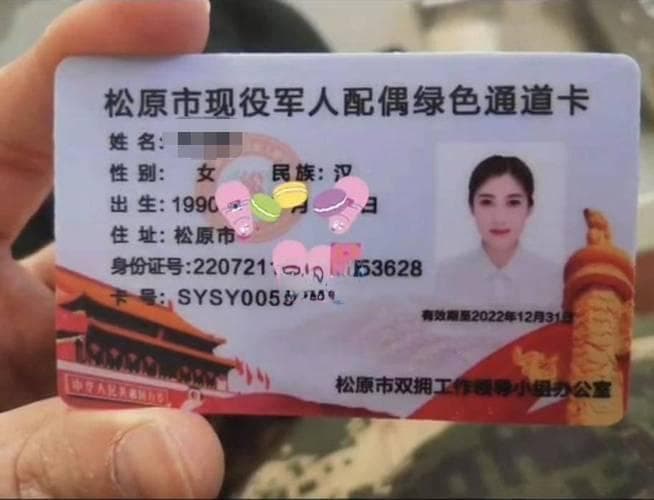 退役军人优待证与军属优待证：功能、优惠与办理流程全解析