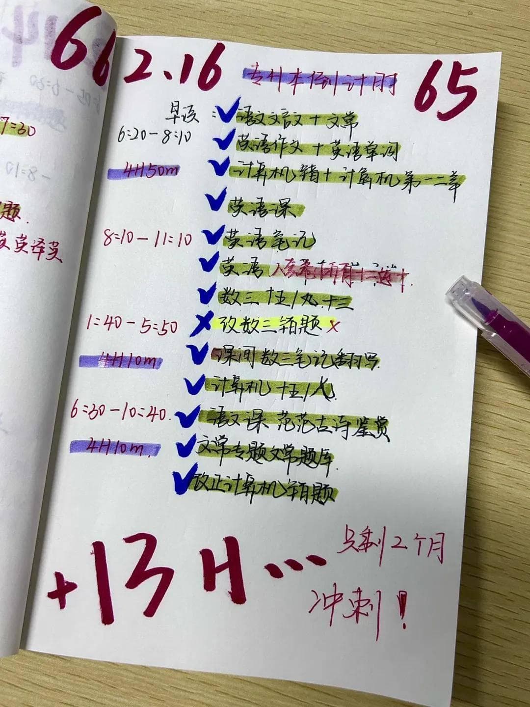 专升本考生必读：开学后如何高效利用备考黄金期？