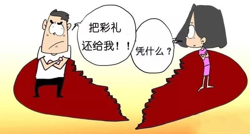 婚后三个月即离婚，法院判返彩礼15000元