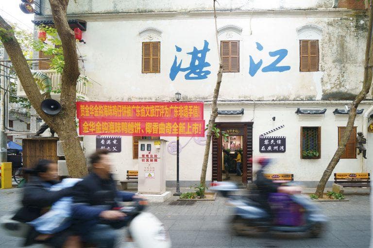 4.5小时高铁直抵湛江，开启快闪小旅行