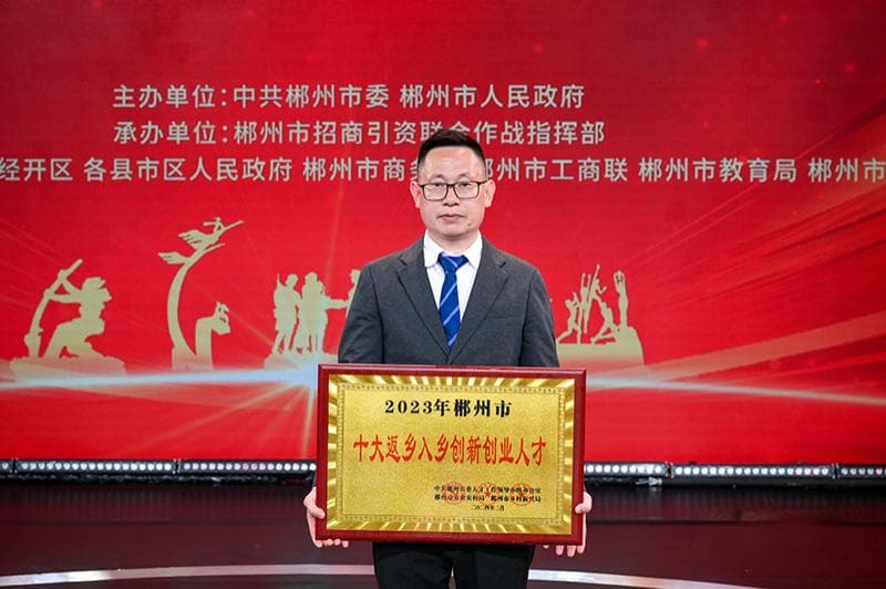 侨在郴州：李昊翰反哺桑梓 绘就乡村文旅发展新篇章