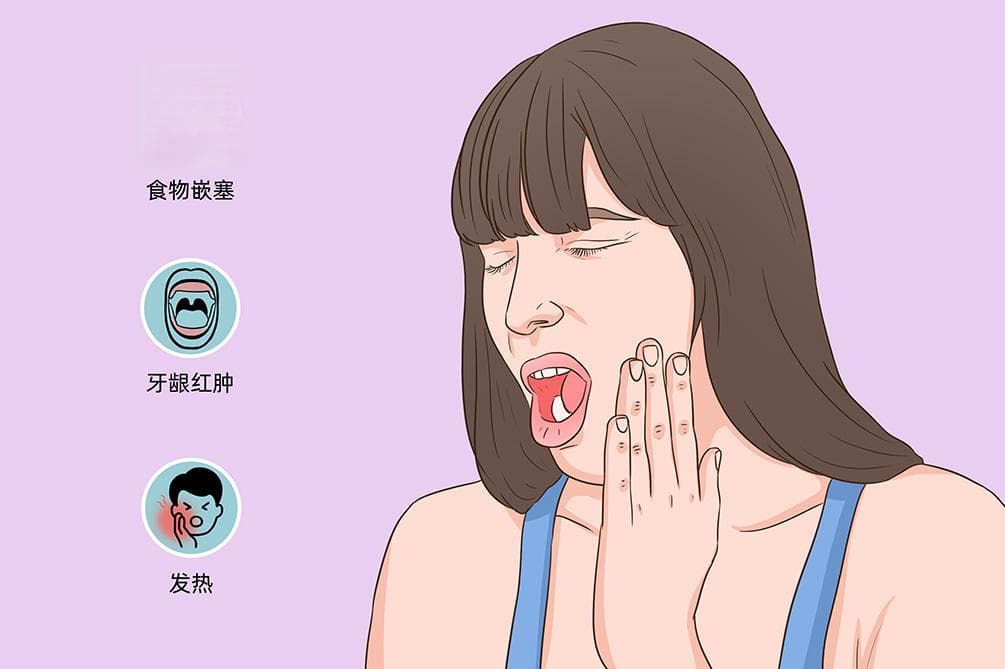 拔智齿后发烧正常吗?该怎么处理