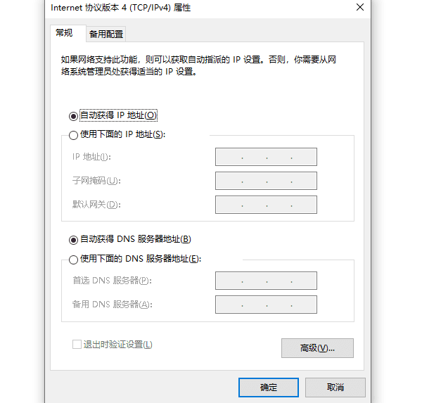 DNS配置错误怎么修复？Windows系统DNS配置异常解决方案