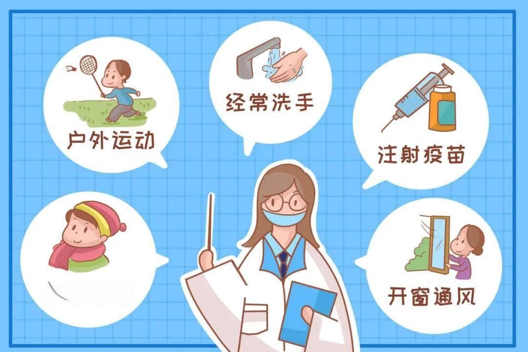 春季温差较大，如何预防感冒？