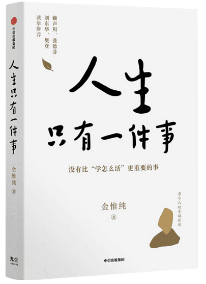 心灵之旅：五本经典之作，开启你的内在探索！
