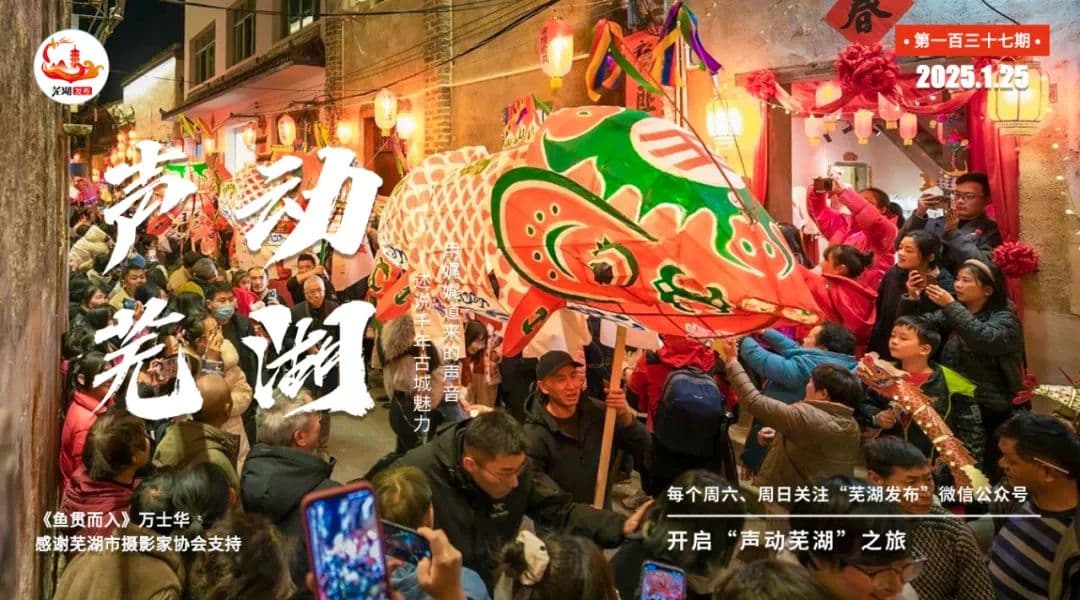 “送春”：流传于芜湖的古老民俗