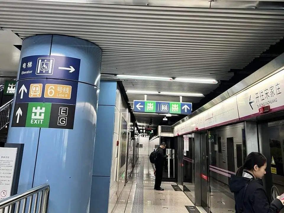 北京地铁启动车站标志优化改造工程