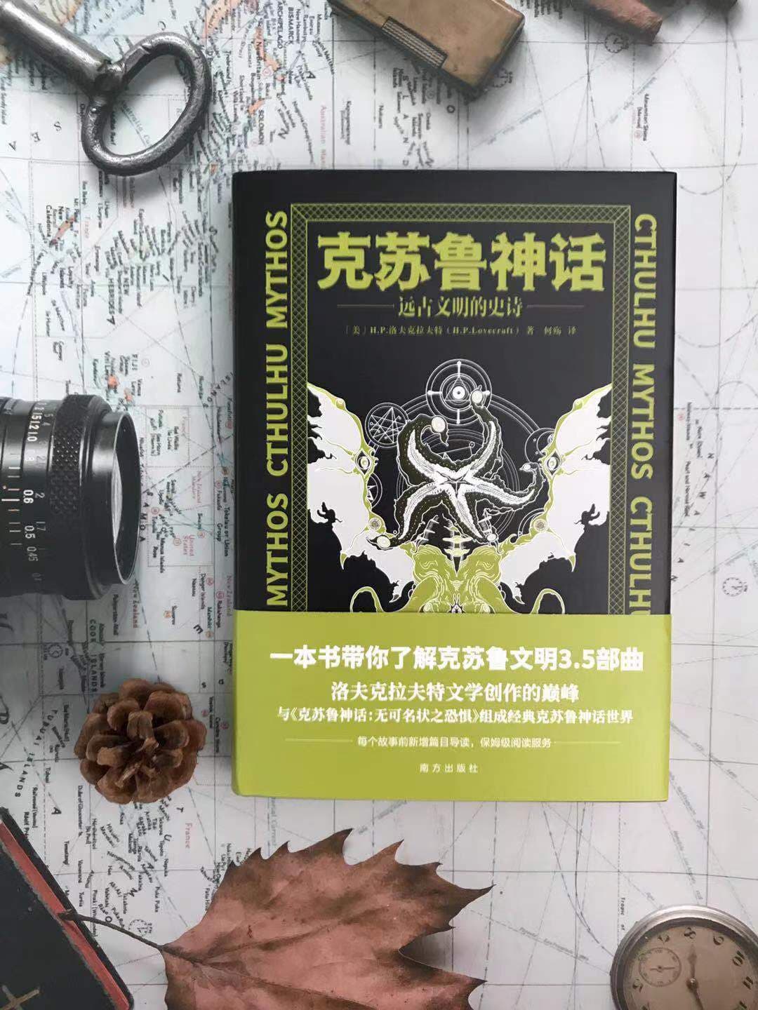 《克苏鲁神话》：来自远古时代的外星生物文明