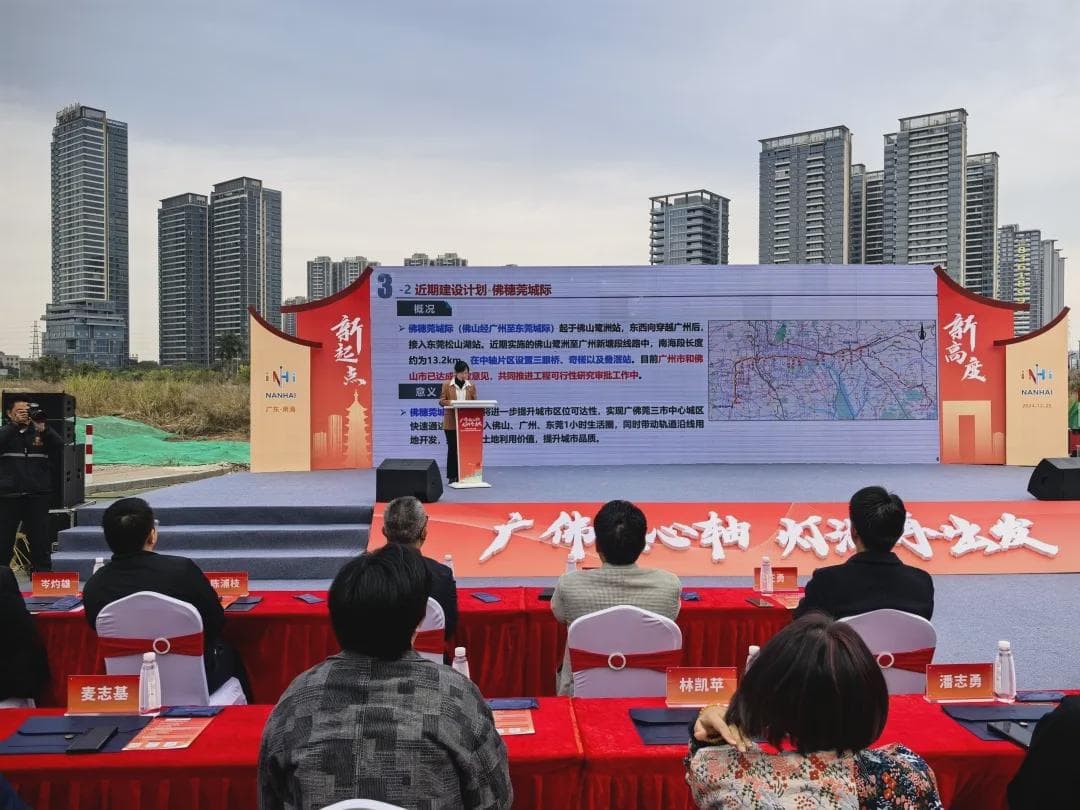 佛穗莞城际最新消息：佛山段共设7站，横跨佛山中心城区