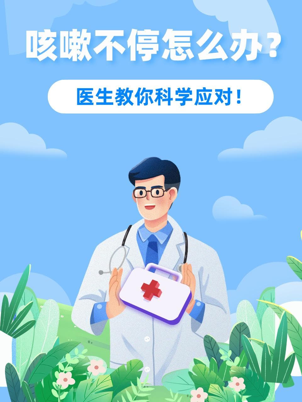 咳嗽分干湿两种类型，三种方法助你缓解症状