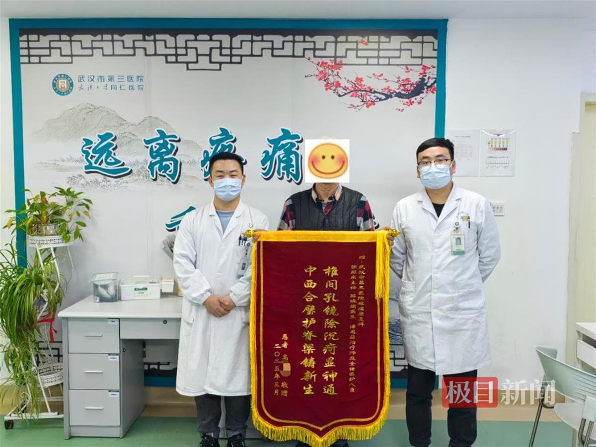 69岁老人长期受腰椎疾病困扰，中西医协同治疗助其恢复健康