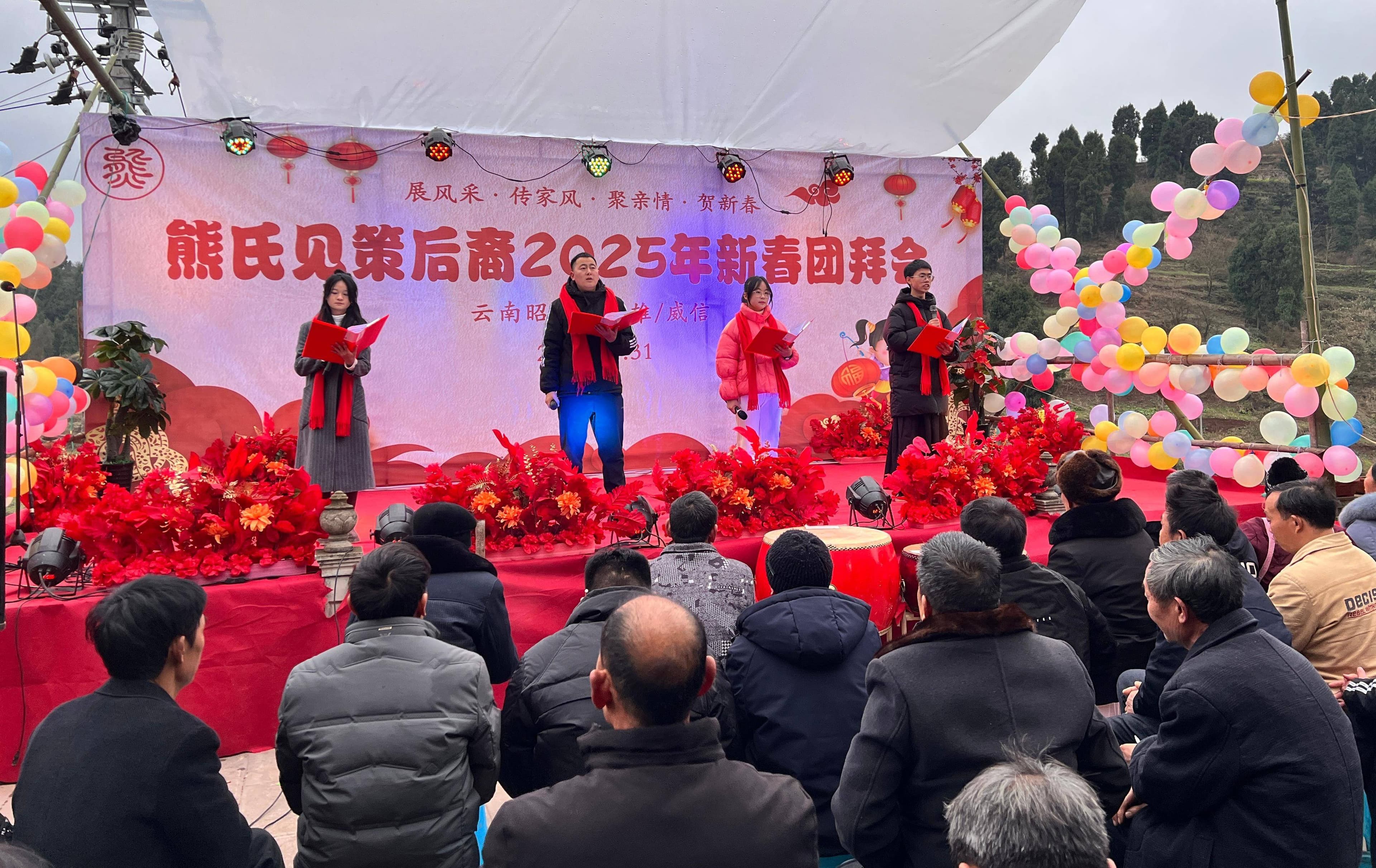 云南昭通的这个家族自办“春晚”