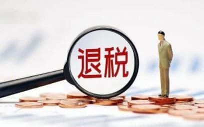 个人所得税年度汇算攻略：如何填写才能退税最多？