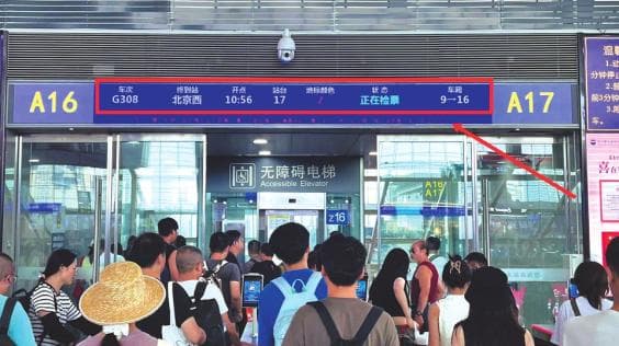 如何快速进站乘坐高铁？这份攻略请收好