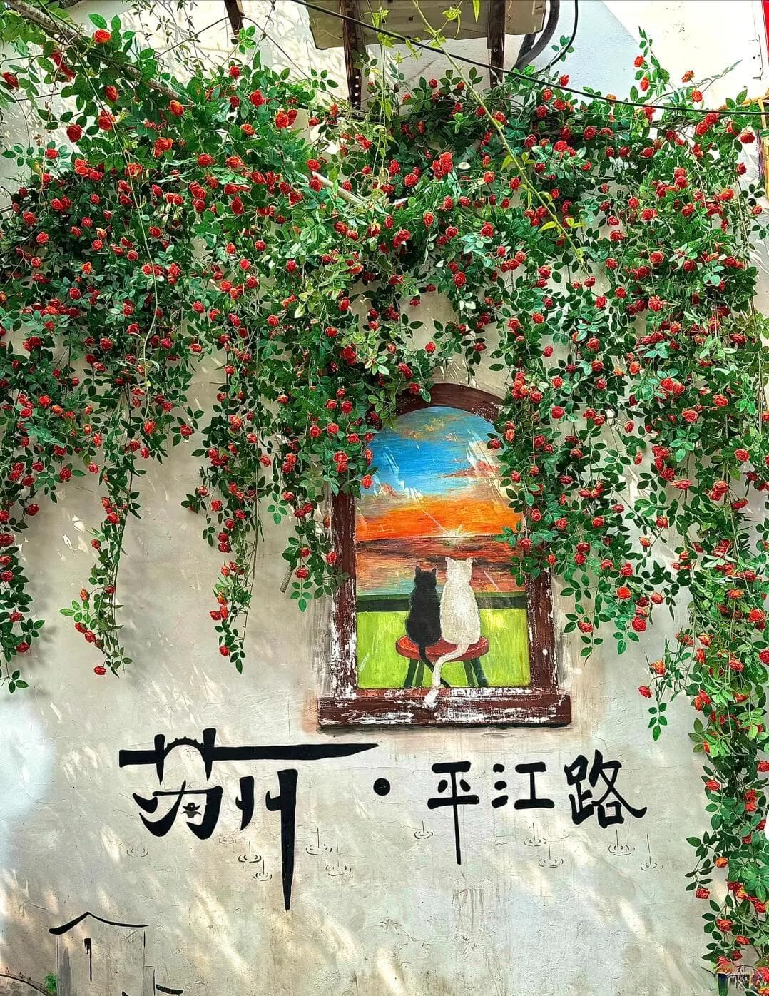 新年假期，姑苏城里游平江