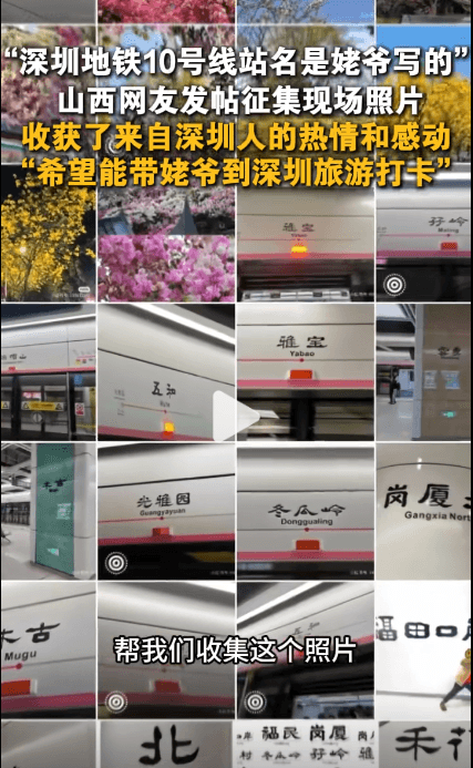 深新早点丨最新！广深第二高铁来了！