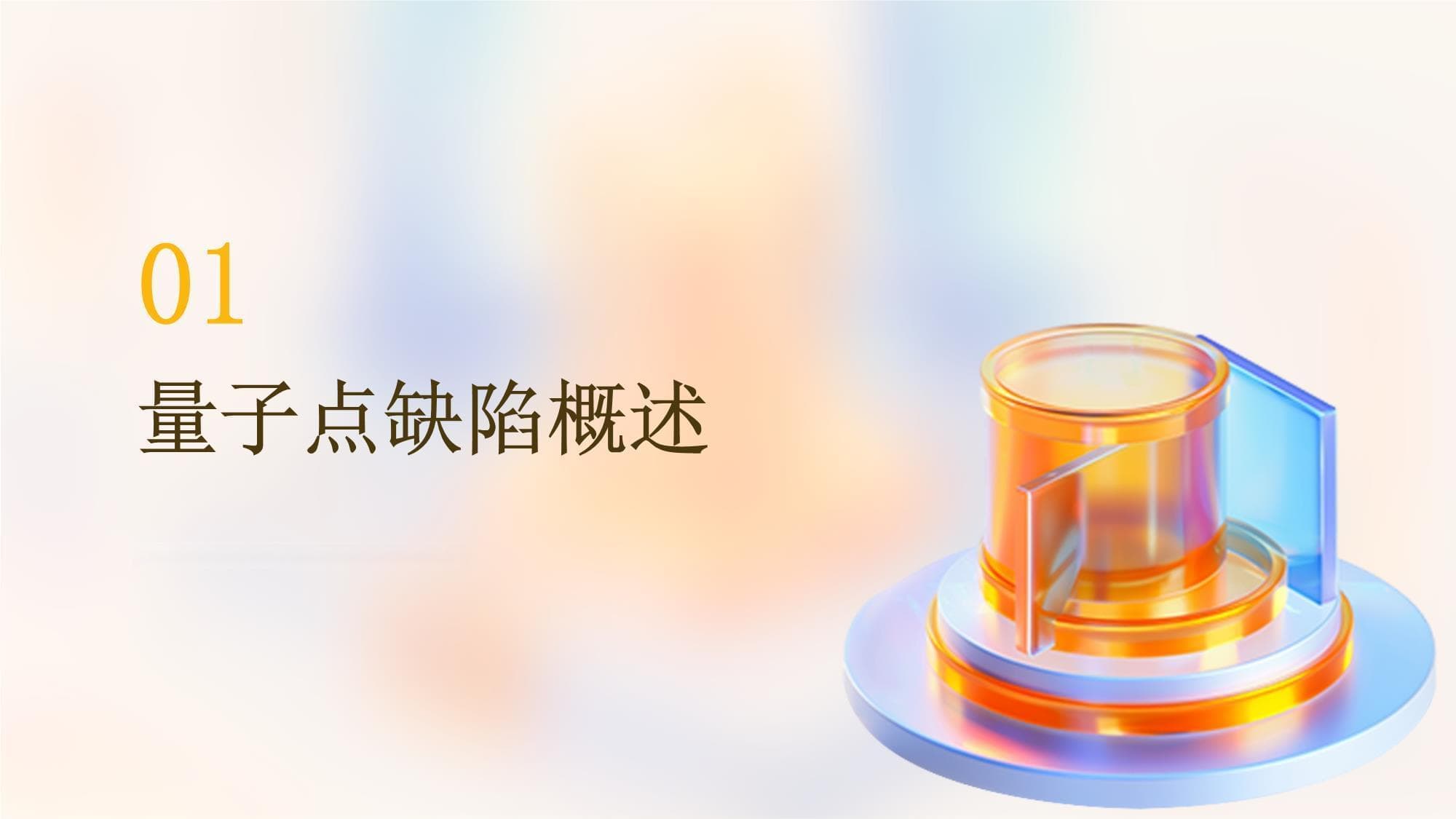 硫化铅胶体量子点缺陷的成因及控制