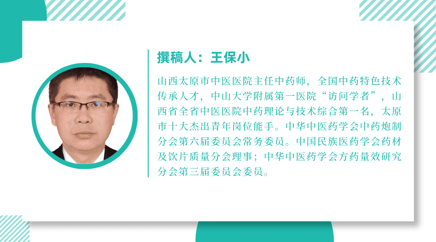 【药师说药】凉茶，广东人的“续命水”