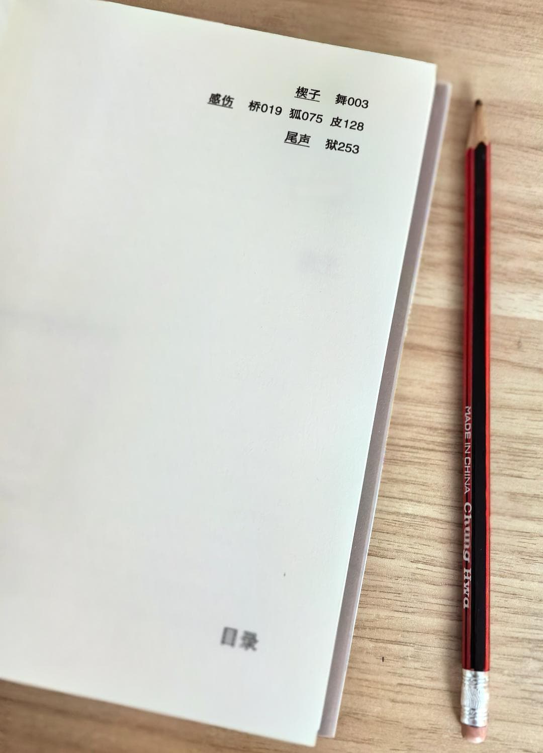 《感伤》：寻找孤独与爱恋的诗意之旅