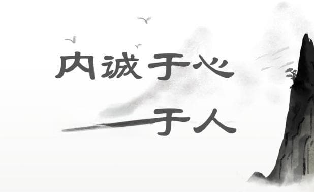 诚信宣传教育 | 弘扬诚信文化：诚于心信于行
