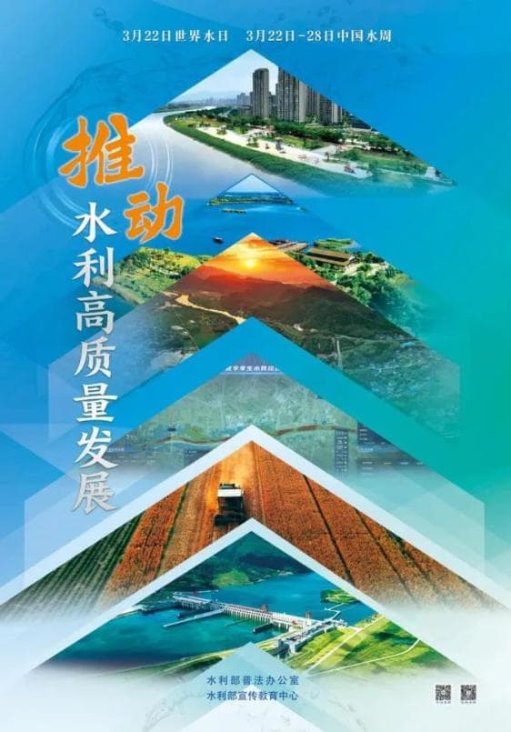 节水护水 你我同行