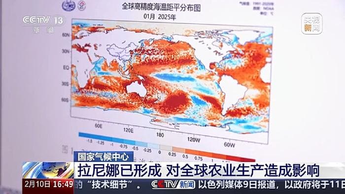 国家气候中心：1950年来我国共出现20个“拉尼娜”年
