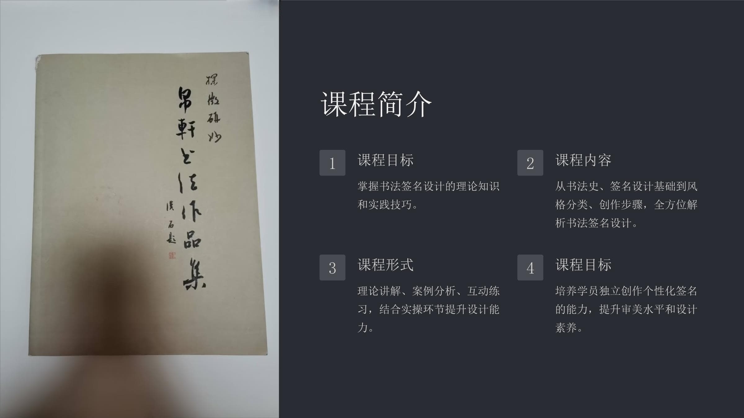 书法签名设计：从书法史到创作实践的全面指南