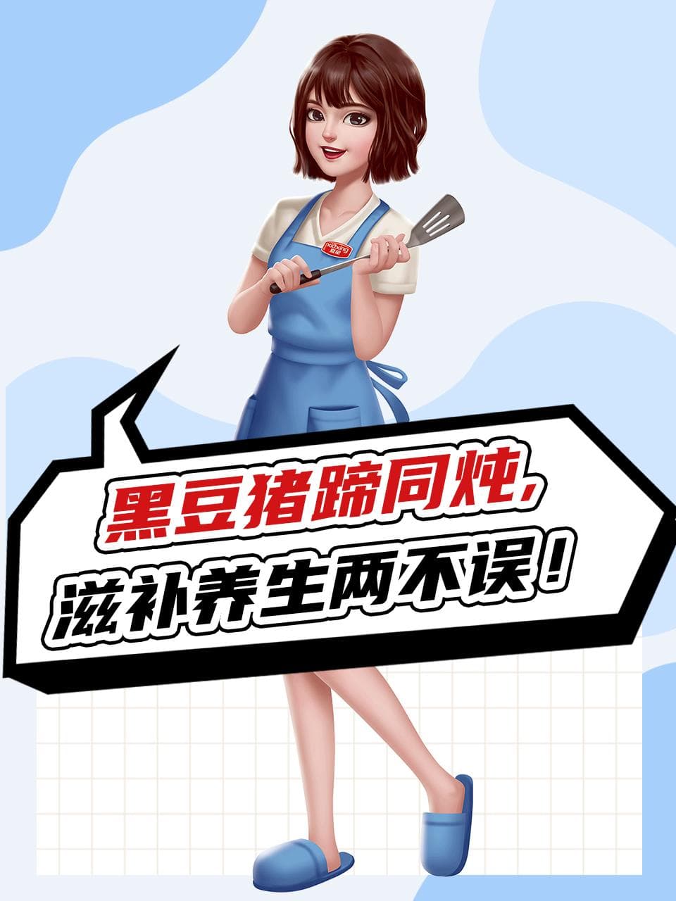 黑豆猪蹄同炖，滋补养生两不误！