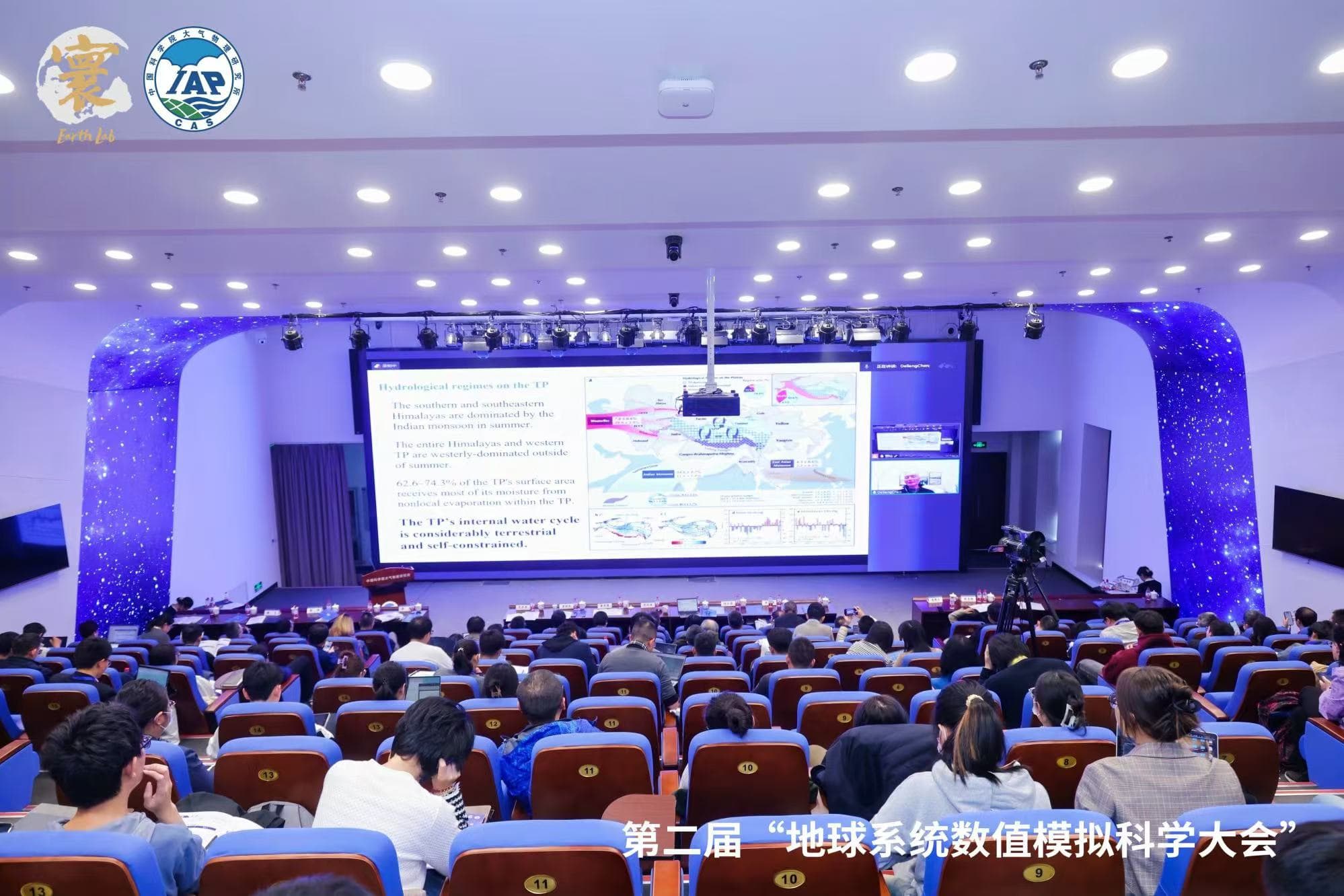 我国新一代自主可控空气质量模式EPICC-Model开源发布会在京举行