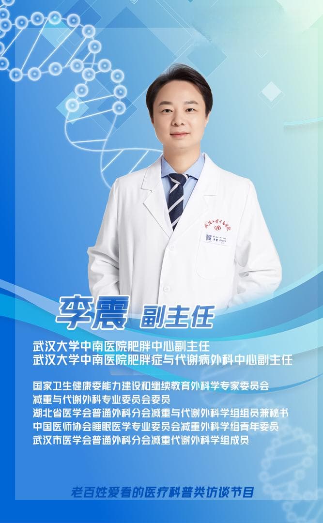 专家解读：科学认识肥胖与减肥