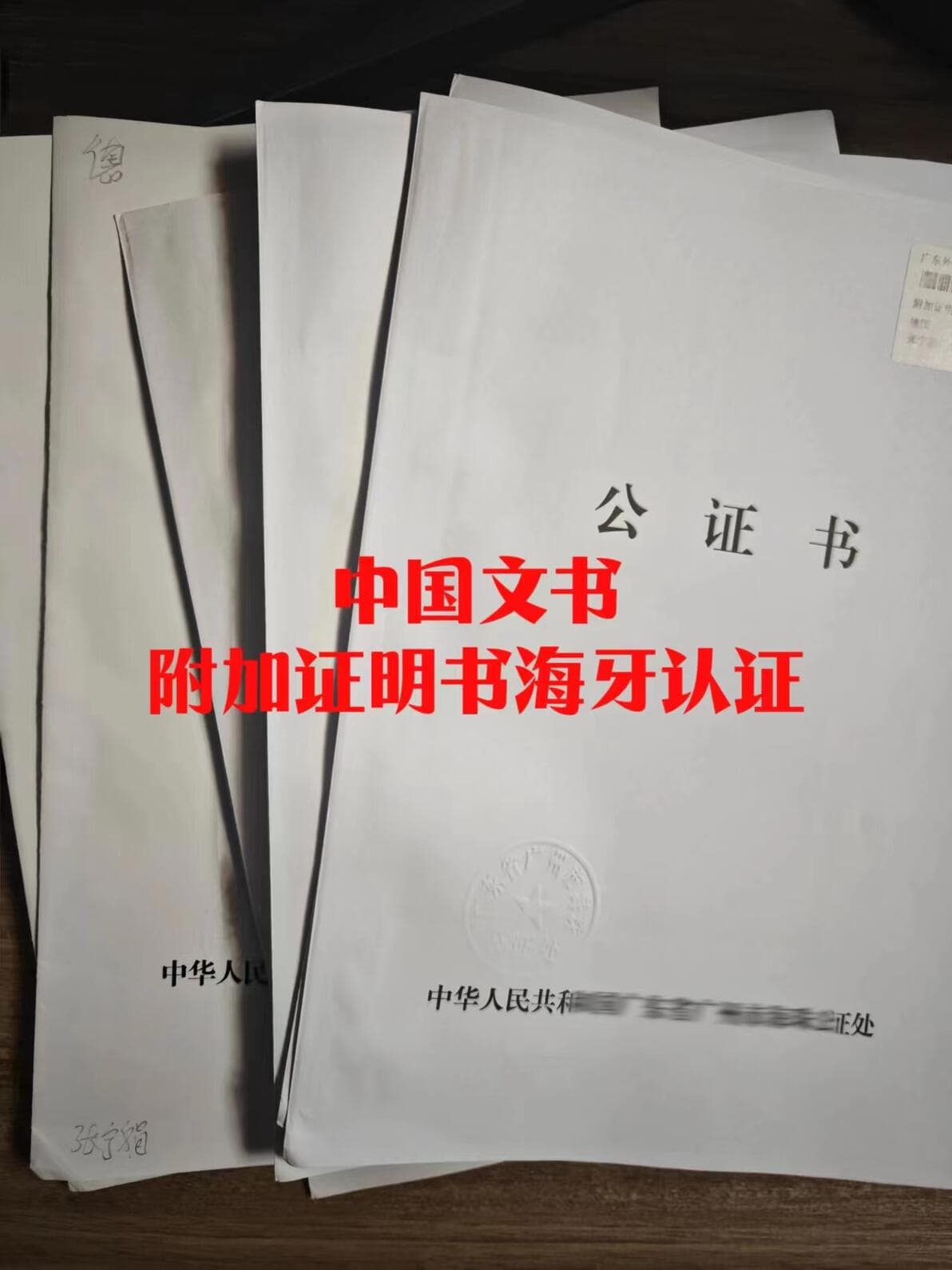 2025年结婚证公证全流程指南